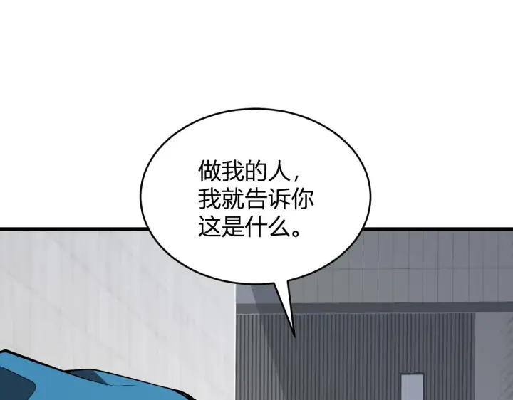 《全民末日：我，病毒君王》第4话 女王？！图128