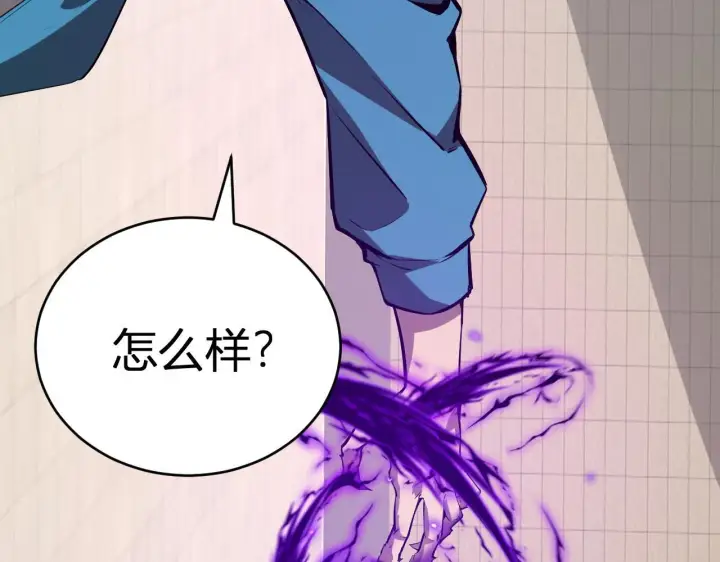 《全民末日：我，病毒君王》第4话 女王？！图130