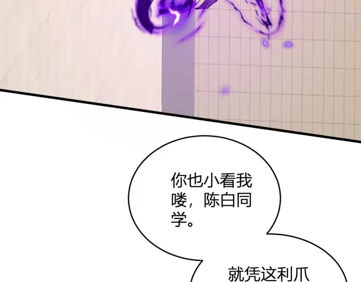 《全民末日：我，病毒君王》第4话 女王？！图131