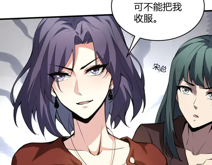《全民末日：我，病毒君王》第4话 女王？！图132