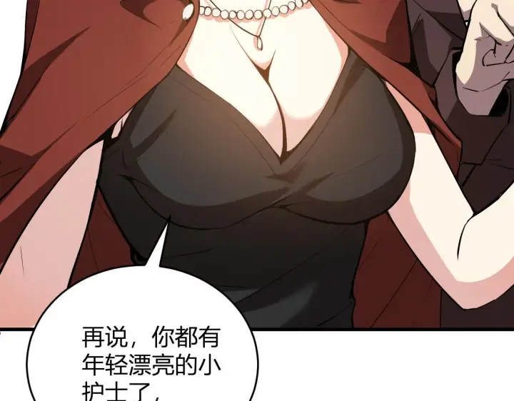 《全民末日：我，病毒君王》第4话 女王？！图133