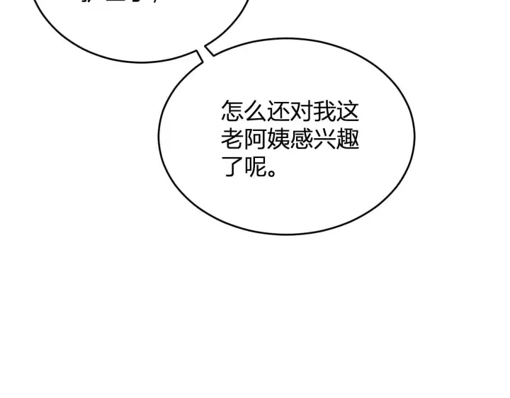 《全民末日：我，病毒君王》第4话 女王？！图134