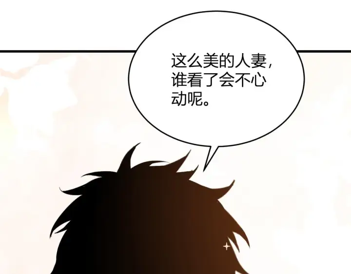 《全民末日：我，病毒君王》第4话 女王？！图135