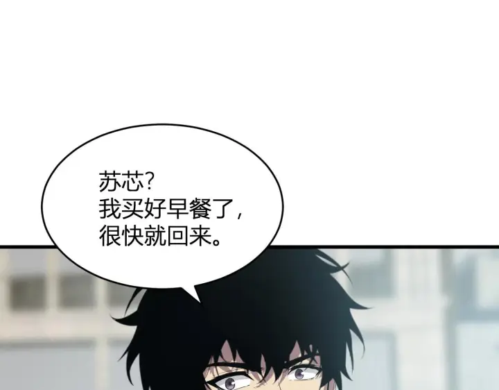 《全民末日：我，病毒君王》第4话 女王？！图14