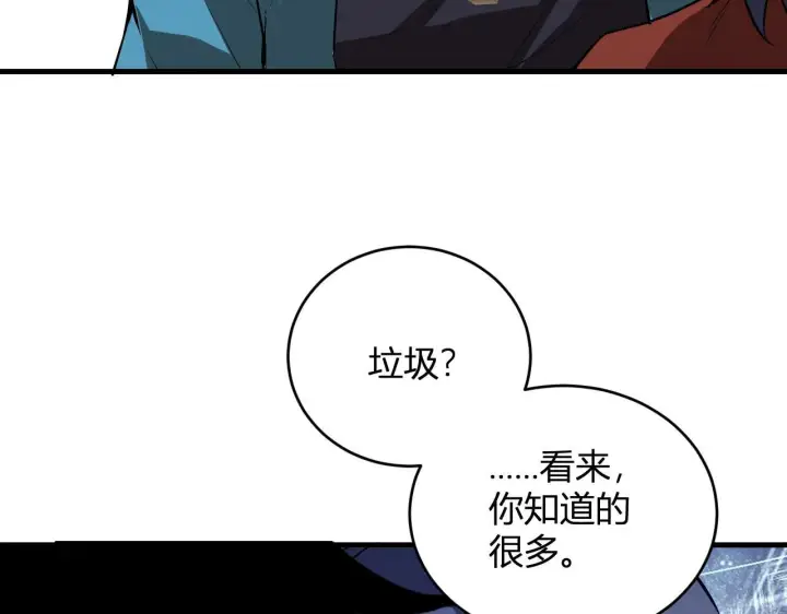 《全民末日：我，病毒君王》第4话 女王？！图140