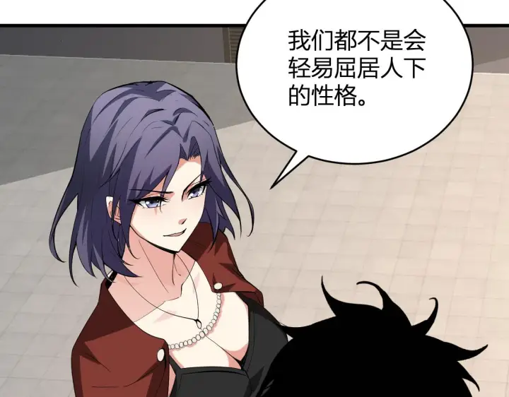 《全民末日：我，病毒君王》第4话 女王？！图143