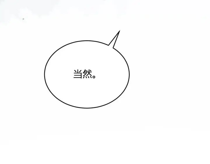 《全民末日：我，病毒君王》第4话 女王？！图147