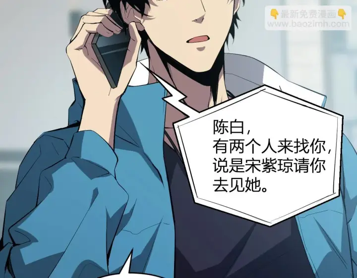 《全民末日：我，病毒君王》第4话 女王？！图15