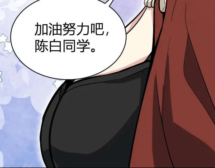 《全民末日：我，病毒君王》第4话 女王？！图151