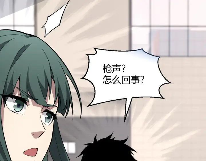 《全民末日：我，病毒君王》第4话 女王？！图154