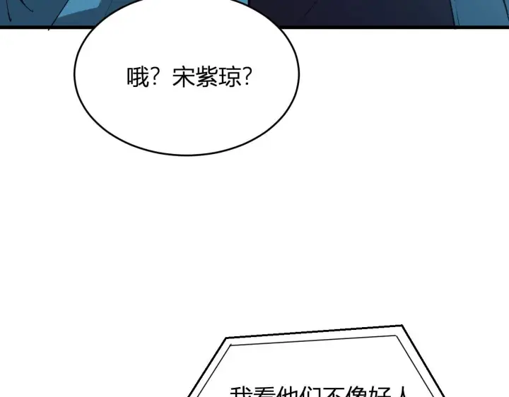 《全民末日：我，病毒君王》第4话 女王？！图16