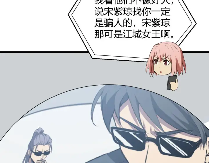 《全民末日：我，病毒君王》第4话 女王？！图17