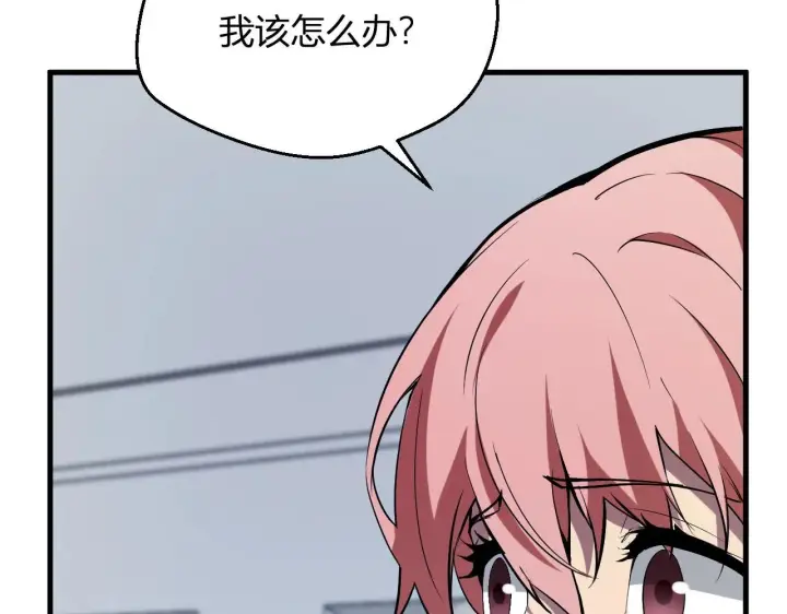 《全民末日：我，病毒君王》第4话 女王？！图20