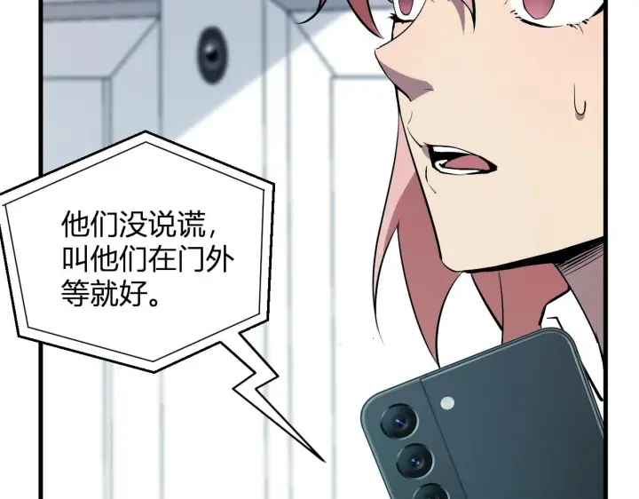 《全民末日：我，病毒君王》第4话 女王？！图21