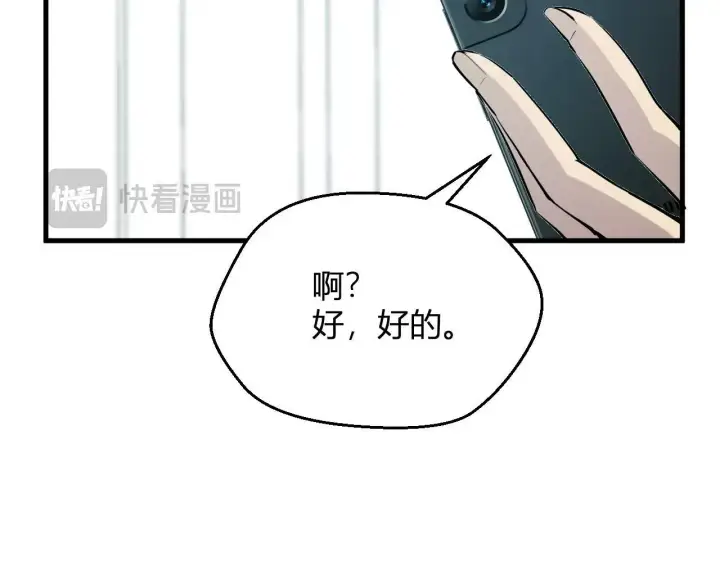 《全民末日：我，病毒君王》第4话 女王？！图22