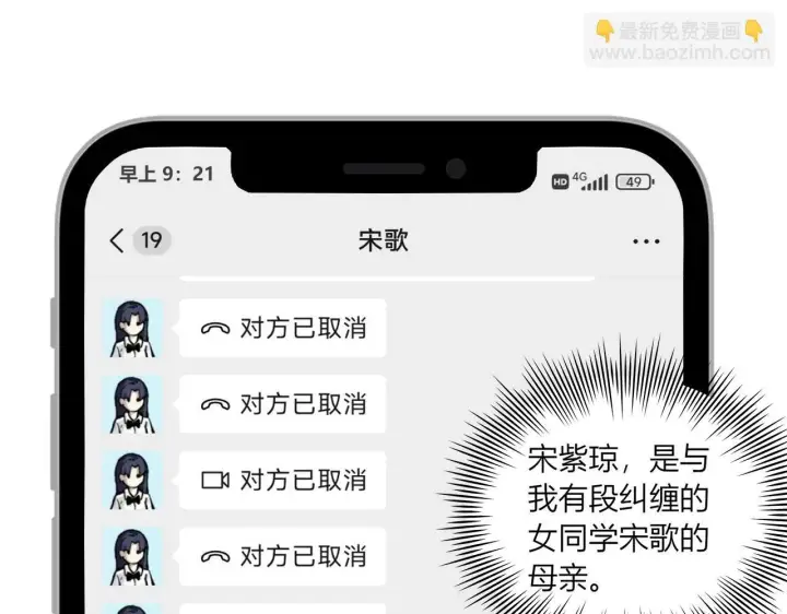 《全民末日：我，病毒君王》第4话 女王？！图23