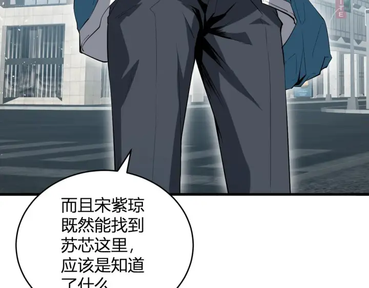 《全民末日：我，病毒君王》第4话 女王？！图26