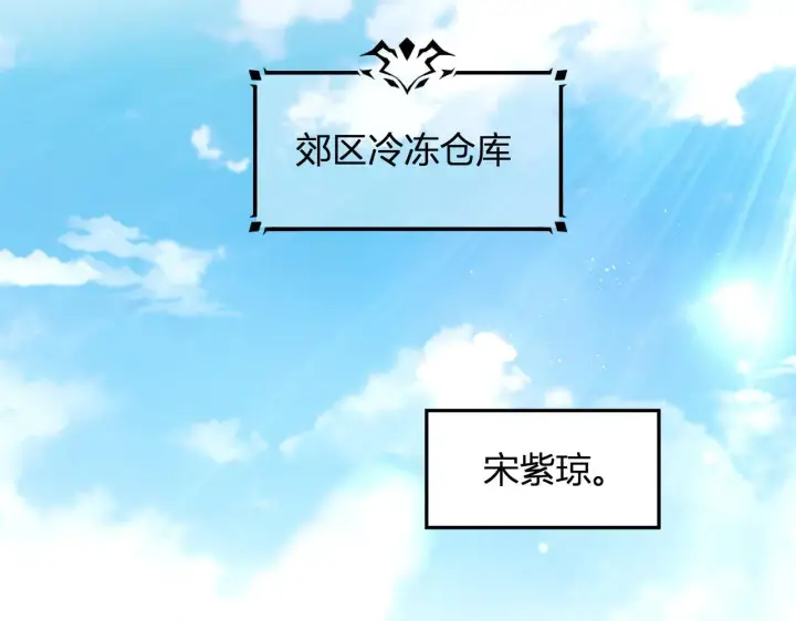 《全民末日：我，病毒君王》第4话 女王？！图30