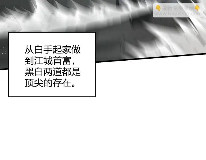 《全民末日：我，病毒君王》第4话 女王？！图32