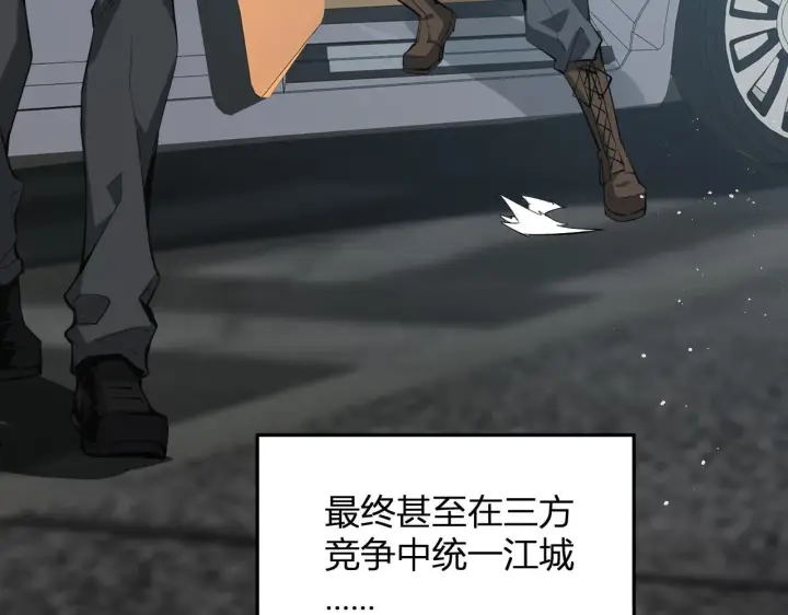 《全民末日：我，病毒君王》第4话 女王？！图35