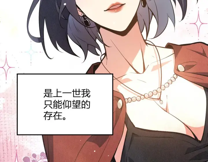 《全民末日：我，病毒君王》第4话 女王？！图37