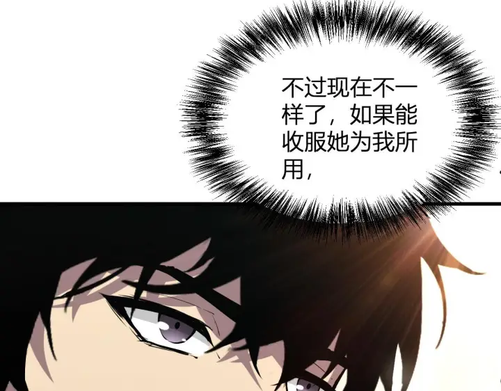 《全民末日：我，病毒君王》第4话 女王？！图40