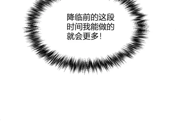 《全民末日：我，病毒君王》第4话 女王？！图42