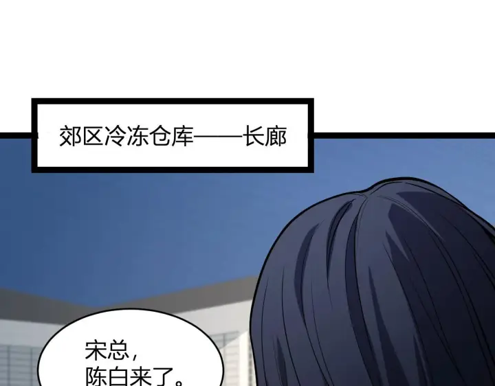 《全民末日：我，病毒君王》第4话 女王？！图44