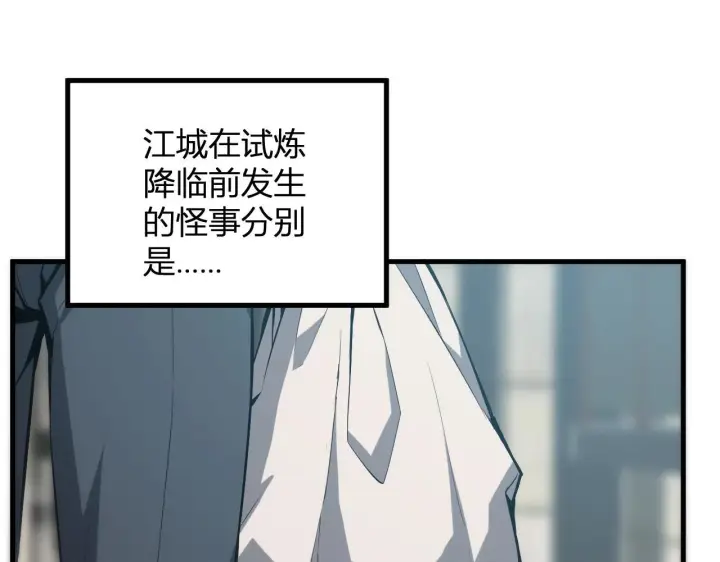 《全民末日：我，病毒君王》第4话 女王？！图5