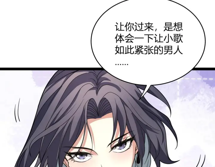 《全民末日：我，病毒君王》第4话 女王？！图54