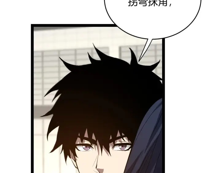 《全民末日：我，病毒君王》第4话 女王？！图57