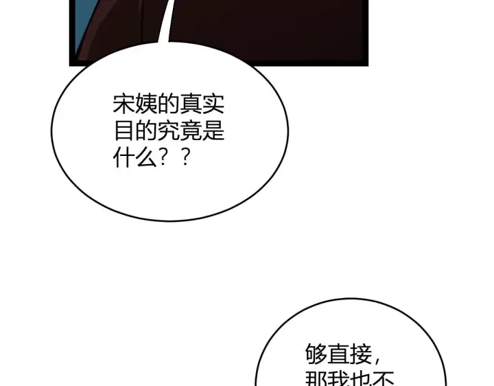《全民末日：我，病毒君王》第4话 女王？！图59