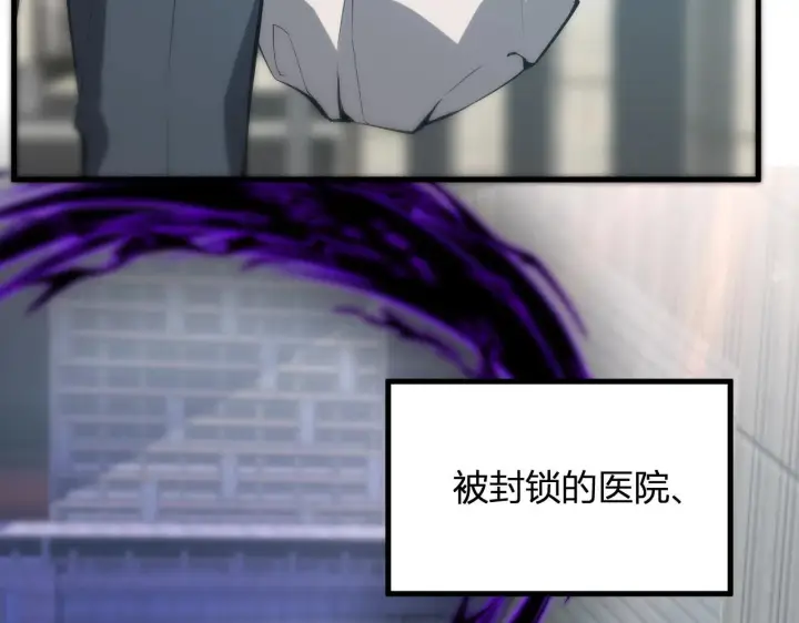 《全民末日：我，病毒君王》第4话 女王？！图6