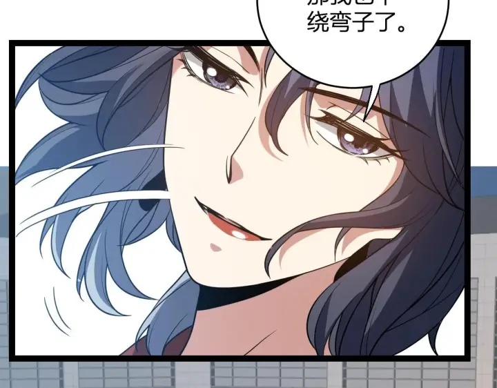 《全民末日：我，病毒君王》第4话 女王？！图60