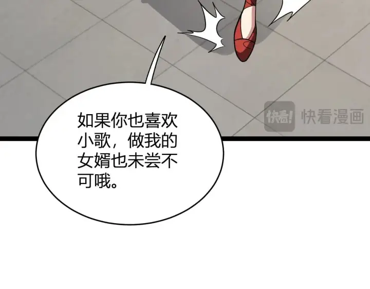 《全民末日：我，病毒君王》第4话 女王？！图64