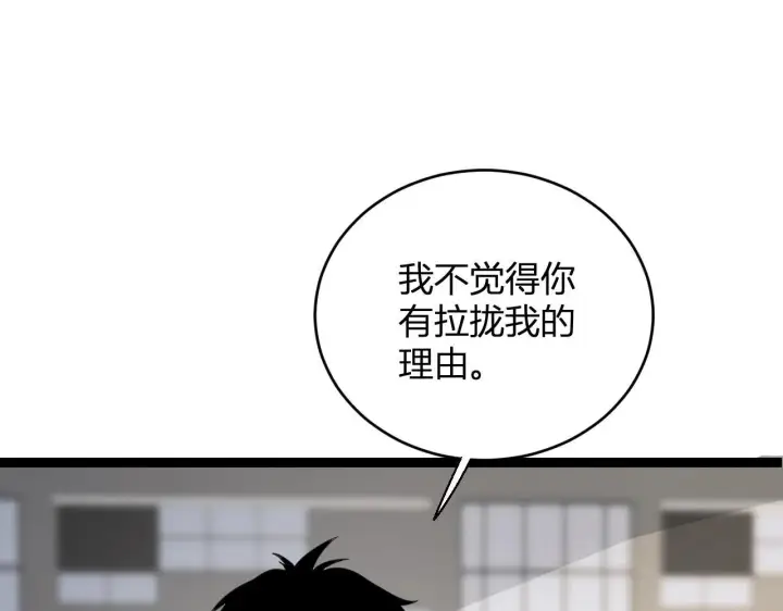 《全民末日：我，病毒君王》第4话 女王？！图65