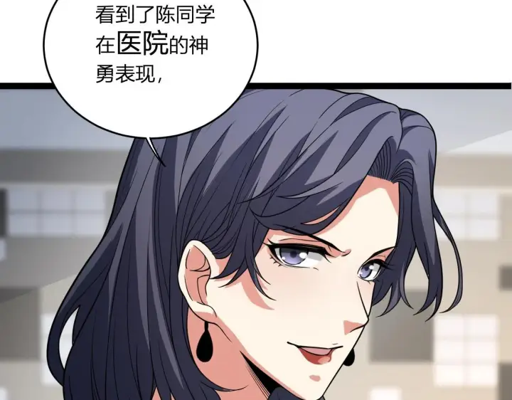 《全民末日：我，病毒君王》第4话 女王？！图67