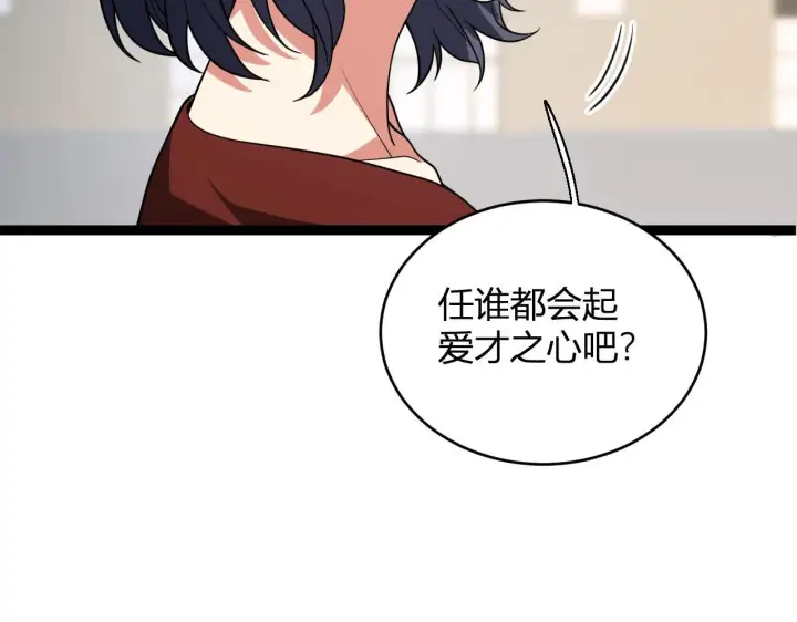 《全民末日：我，病毒君王》第4话 女王？！图68