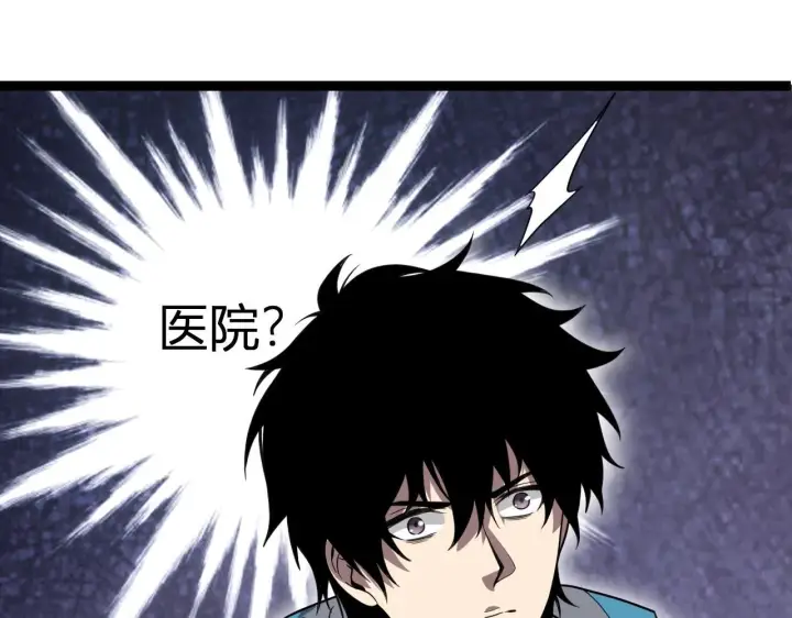 《全民末日：我，病毒君王》第4话 女王？！图69