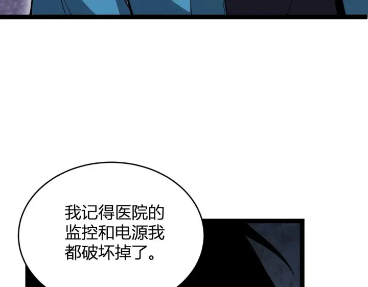 《全民末日：我，病毒君王》第4话 女王？！图71