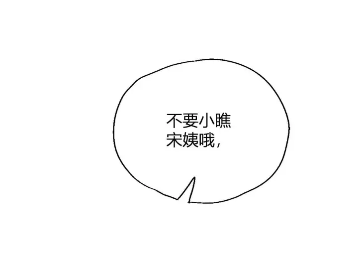 《全民末日：我，病毒君王》第4话 女王？！图74