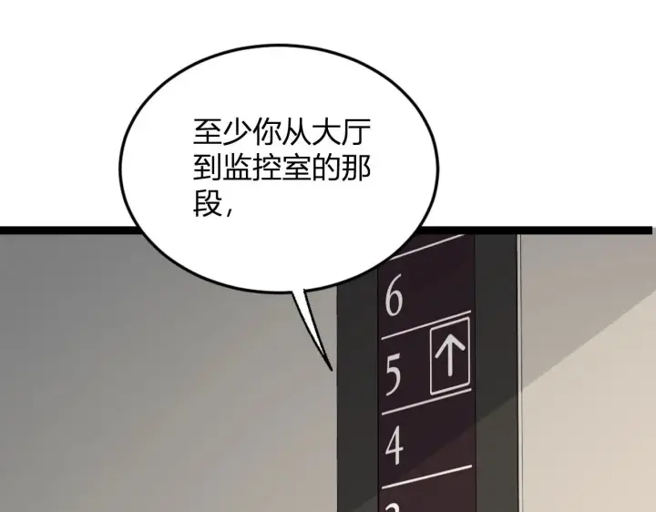 《全民末日：我，病毒君王》第4话 女王？！图75