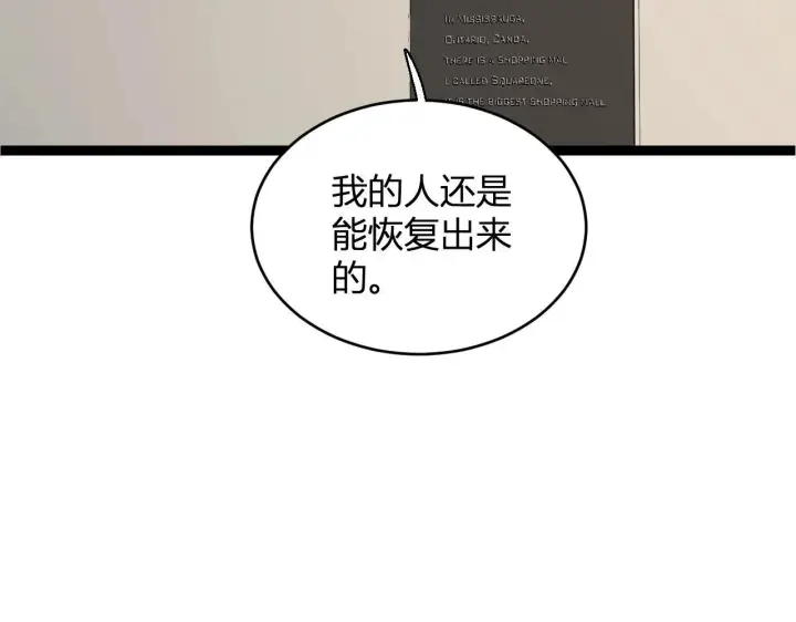 《全民末日：我，病毒君王》第4话 女王？！图77