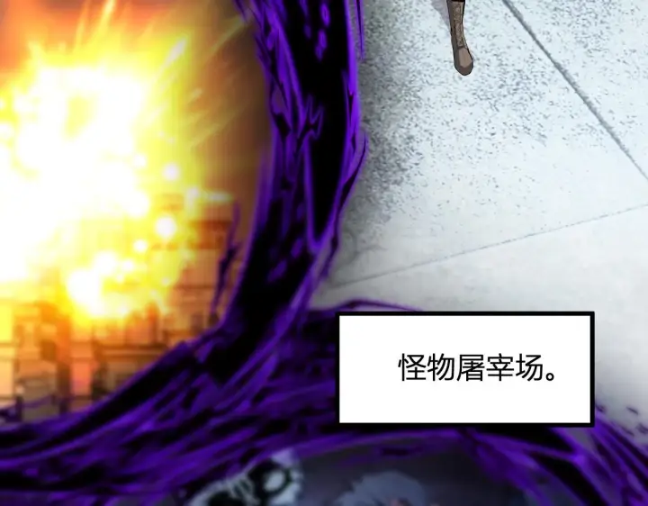 《全民末日：我，病毒君王》第4话 女王？！图8