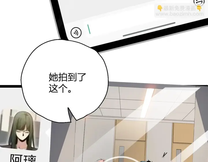 《全民末日：我，病毒君王》第4话 女王？！图83