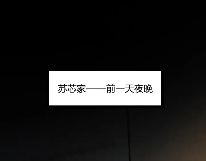 《全民末日：我，病毒君王》第4话 女王？！图92