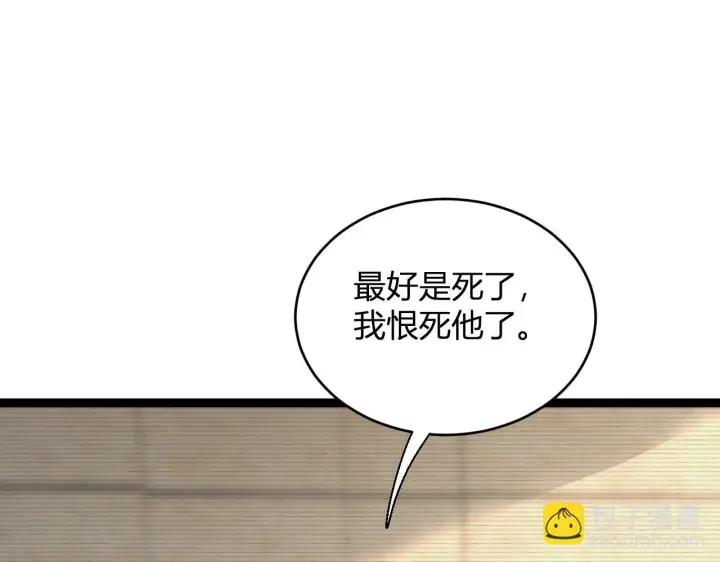 《全民末日：我，病毒君王》第4话 女王？！图98