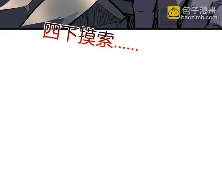 《全民末日：我，病毒君王》第5话 肉山图110