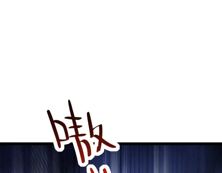 《全民末日：我，病毒君王》第5话 肉山图122