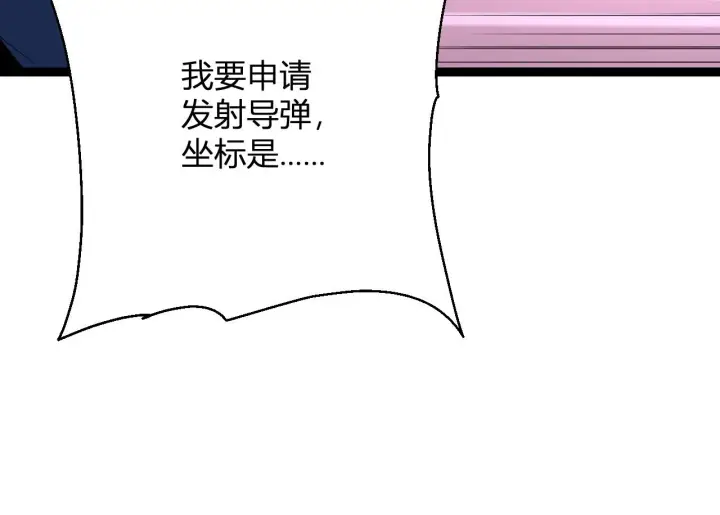 《全民末日：我，病毒君王》第5话 肉山图155